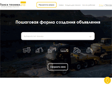 Tablet Screenshot of poisktexniki.ru
